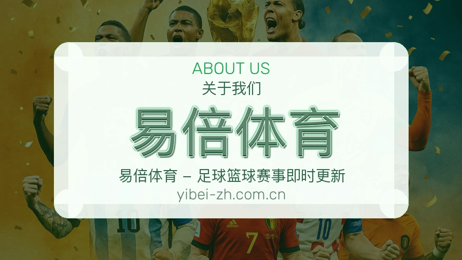 易倍体育平台内容说明