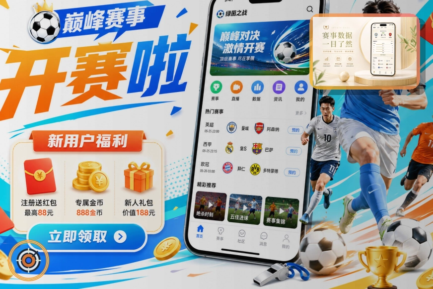 户外运动与社区赛事活动