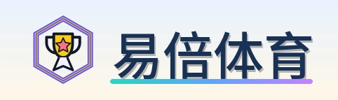易倍体育 Logo